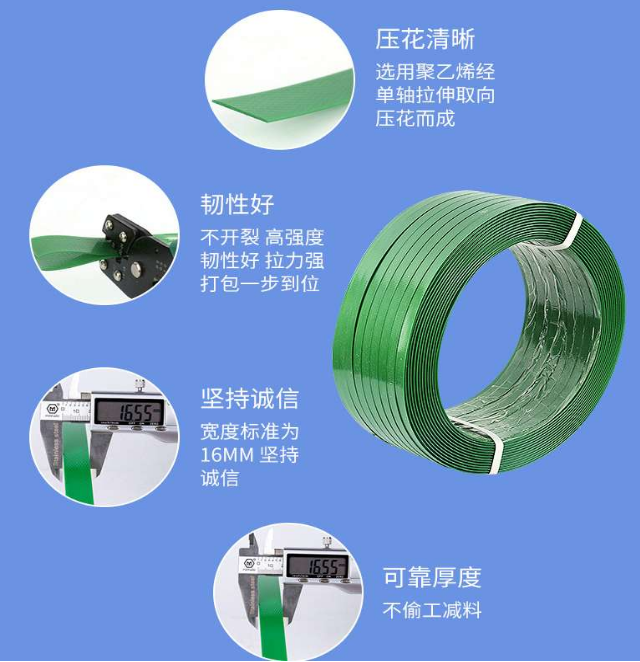 機(jī)用打包帶廠(chǎng)家